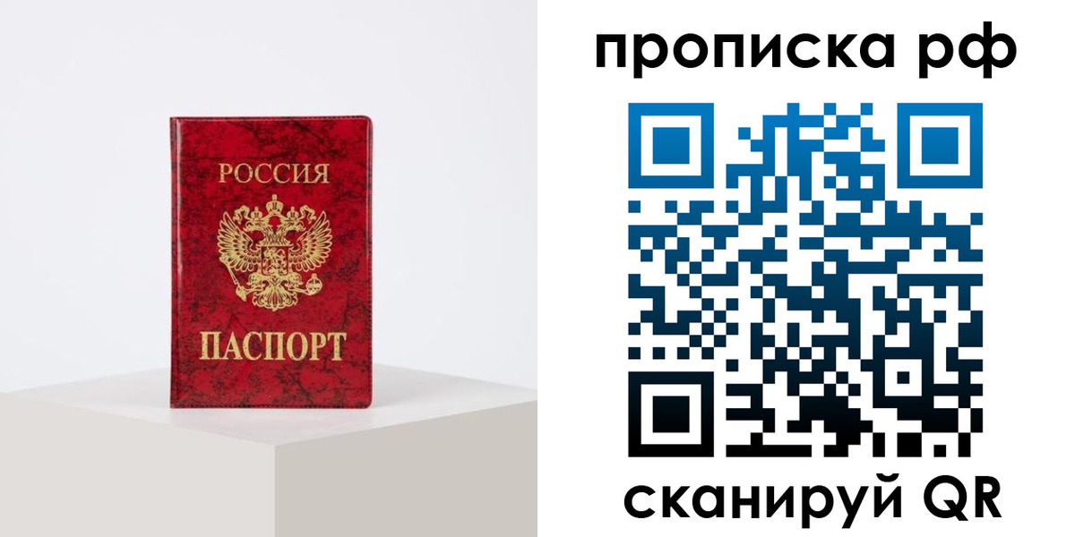временная регистрация поиск в Медногорске