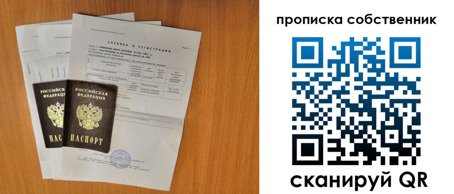 временная регистрация адрес в Медногорске