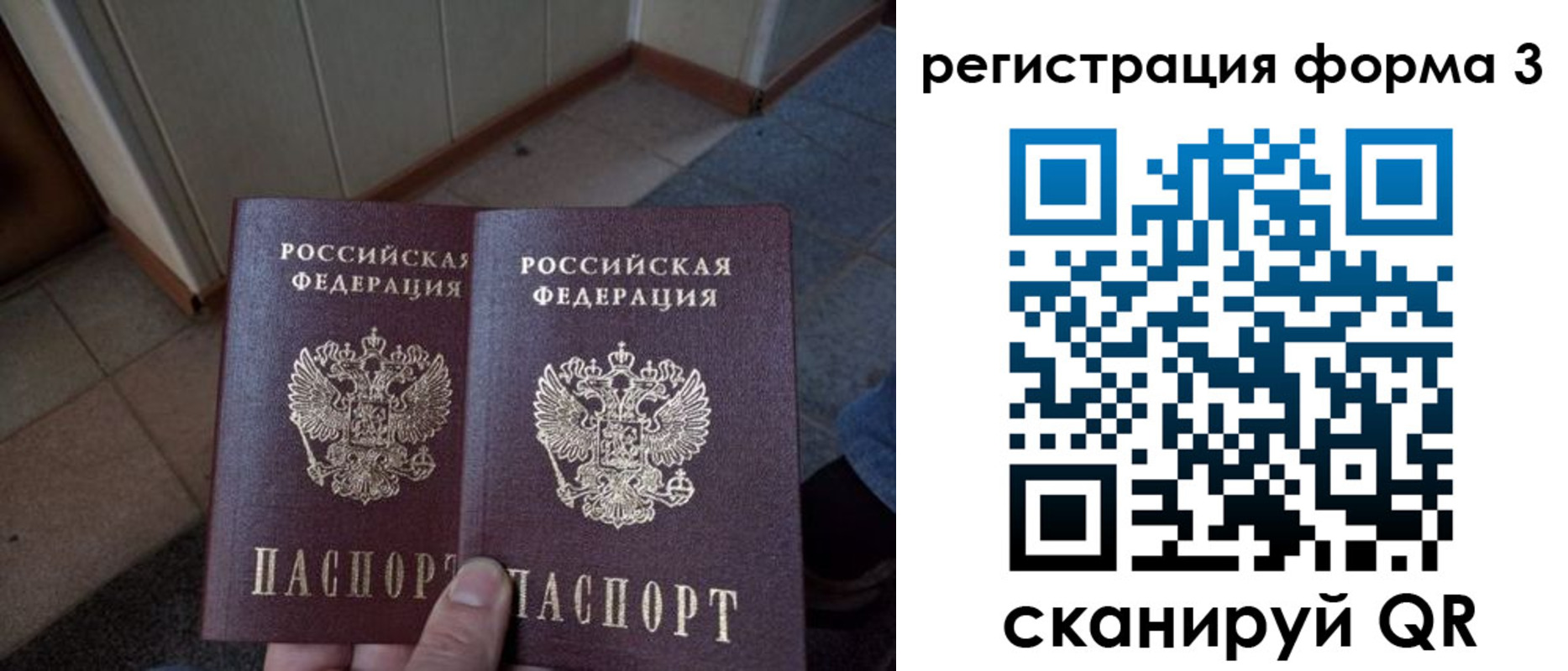 временная регистрация законно в Медногорске